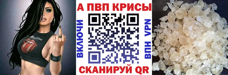 A-PVP крисы CK Тында