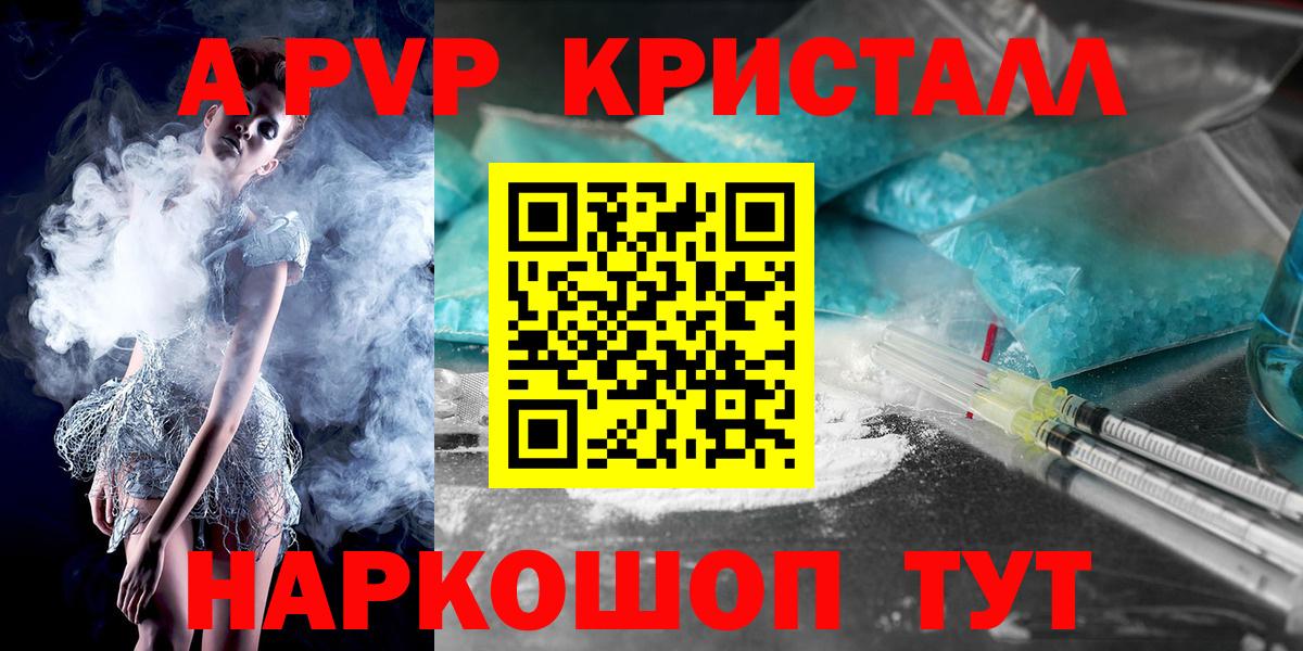 Alpha PVP VHQ  A PVP VHQ  Вход с VPN  Тында  Alpha PVP  Alpha-PVP СК 