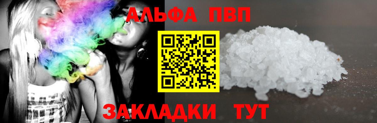 Альфа ПВП СК КРИС Тында