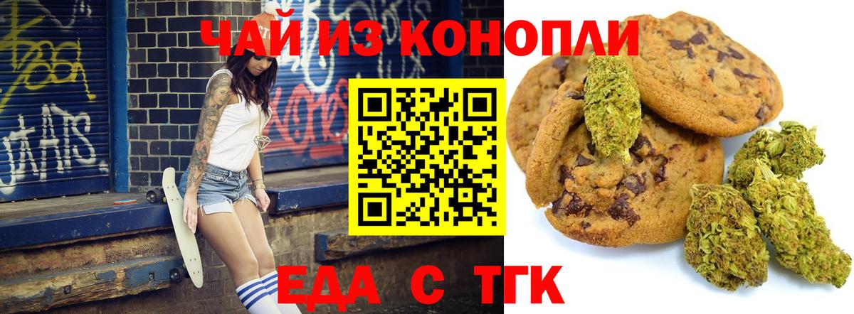 Cannafood марихуана Тында
