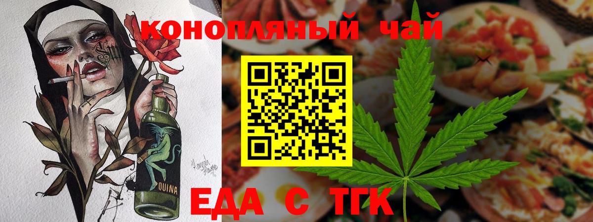 Cannafood марихуана  Вход с VPN  Тында 