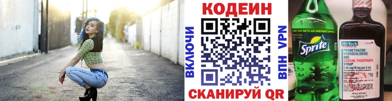 Codein Purple Drank  купить наркотики цена  Тында 