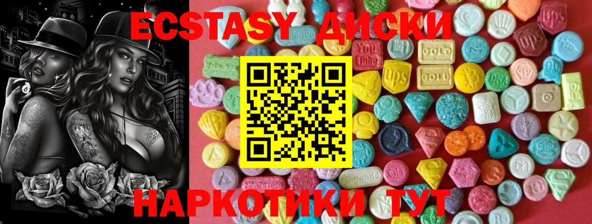 ЭКСТАЗИ  Экстази 280 MDMA  Экстази диски  Вход с VPN  Тында 