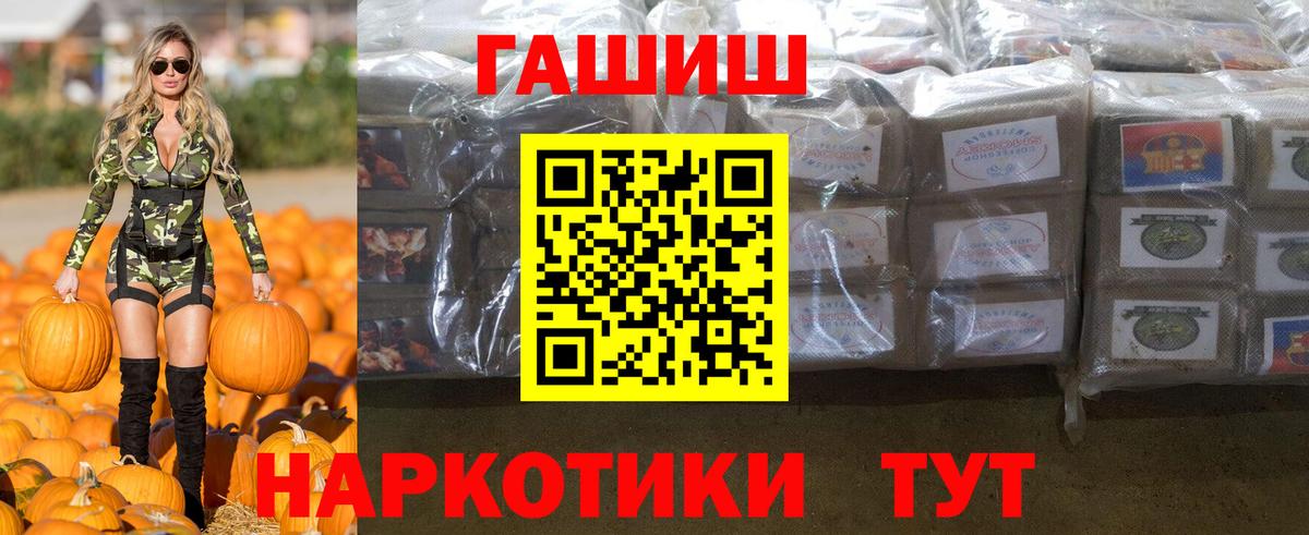 ГАШИШ Premium  Гашиш гарик  Тында 