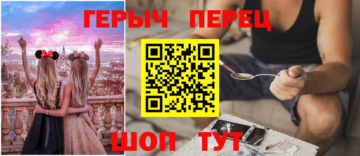 Героин гречка Тында