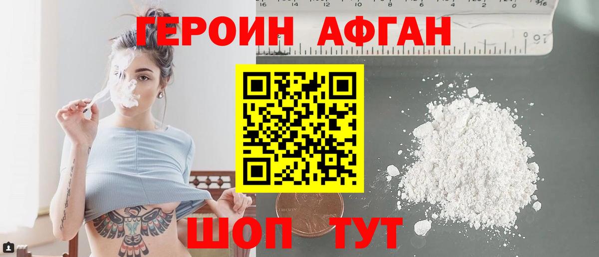 Тында  ГЕРОИН хмурый  Вход с VPN 
