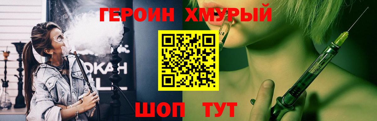 ГЕРОИН VHQ Тында