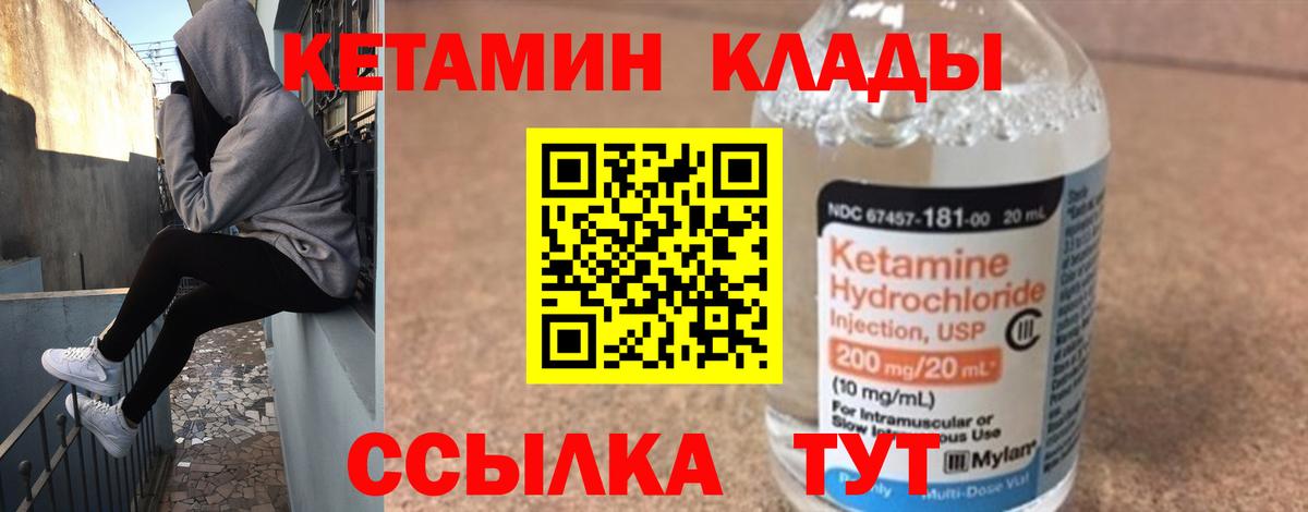 Кетамин ketamine  Тында  Кетамин ketamine 