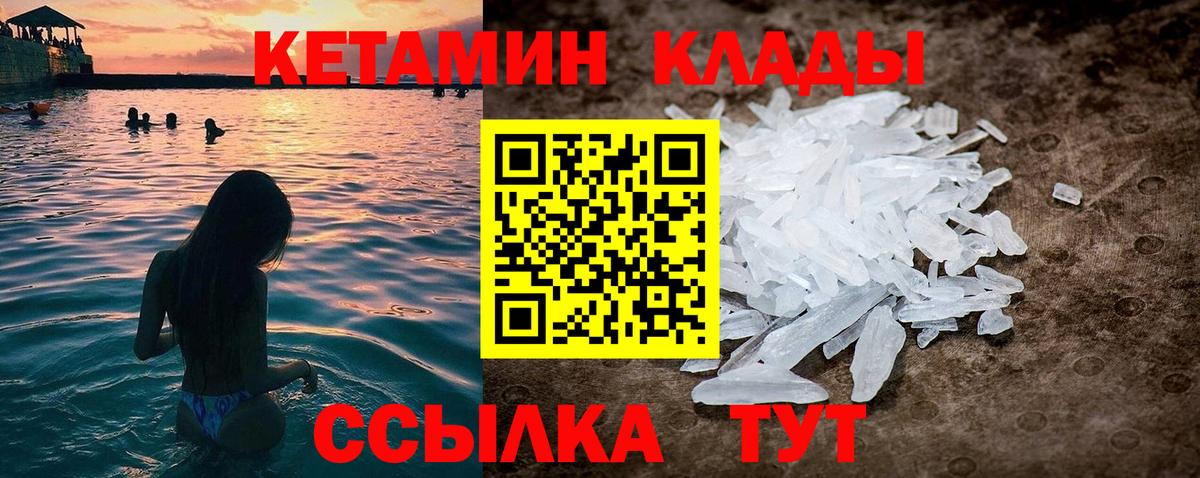 Кетамин VHQ  Кетамин VHQ  Тында  Вход с VPN 