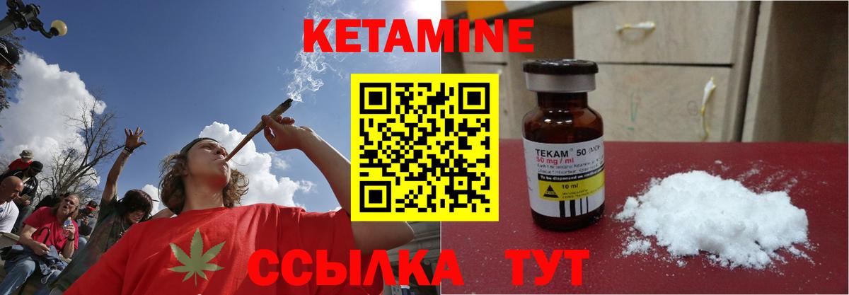 Кетамин ketamine Тында