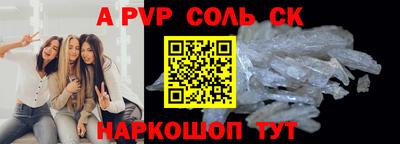 альфа пвп VHQ Можайск