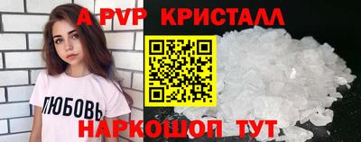 альфа пвп VHQ Можайск