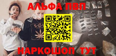 альфа пвп VHQ Можайск