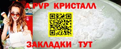 альфа пвп VHQ Можайск
