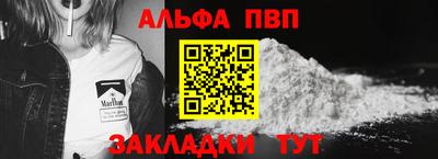 альфа пвп VHQ Можайск