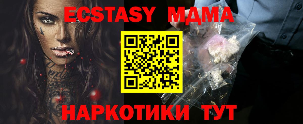 МДМА crystal  МДМА  Тында  МДМА кристаллы  Вход с VPN 