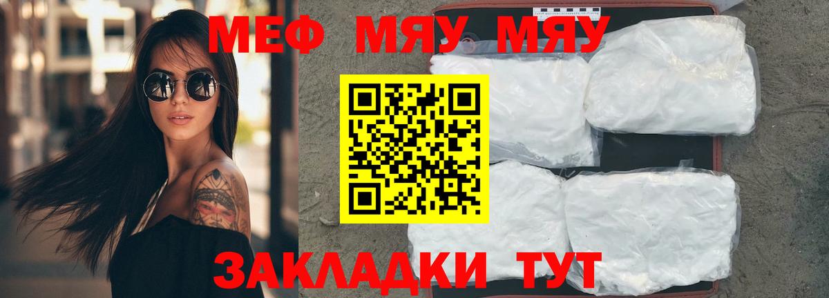 МЕФ мука Тында