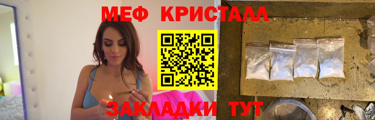 Тында  МЯУ-МЯУ  Вход с VPN  Мефедрон 4 MMC 
