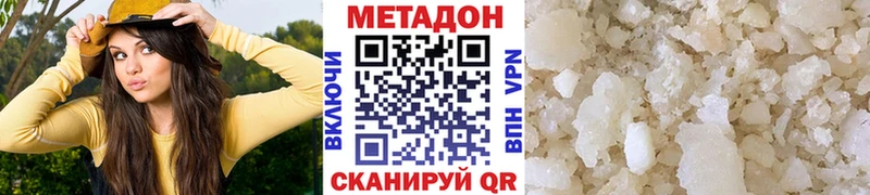 МЕТАДОН мёд  цены наркотик  Тында 
