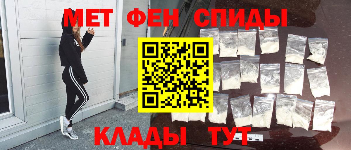 Метамфетамин пудра  Метамфетамин пудра  Вход с VPN  Тында 