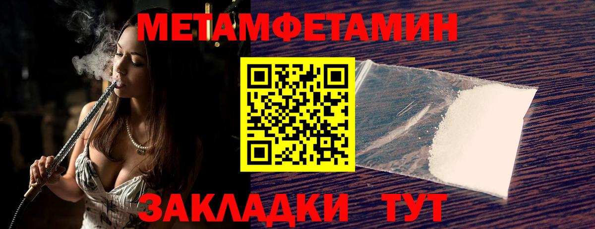 МЕТАМФЕТАМИН Декстрометамфетамин 99.9% Тында
