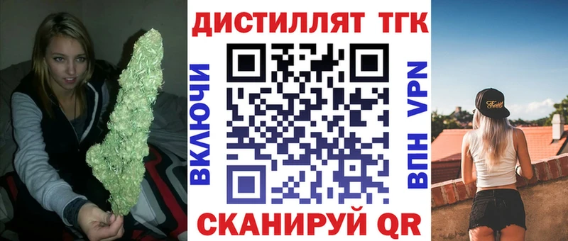 ТГК вейп Тында