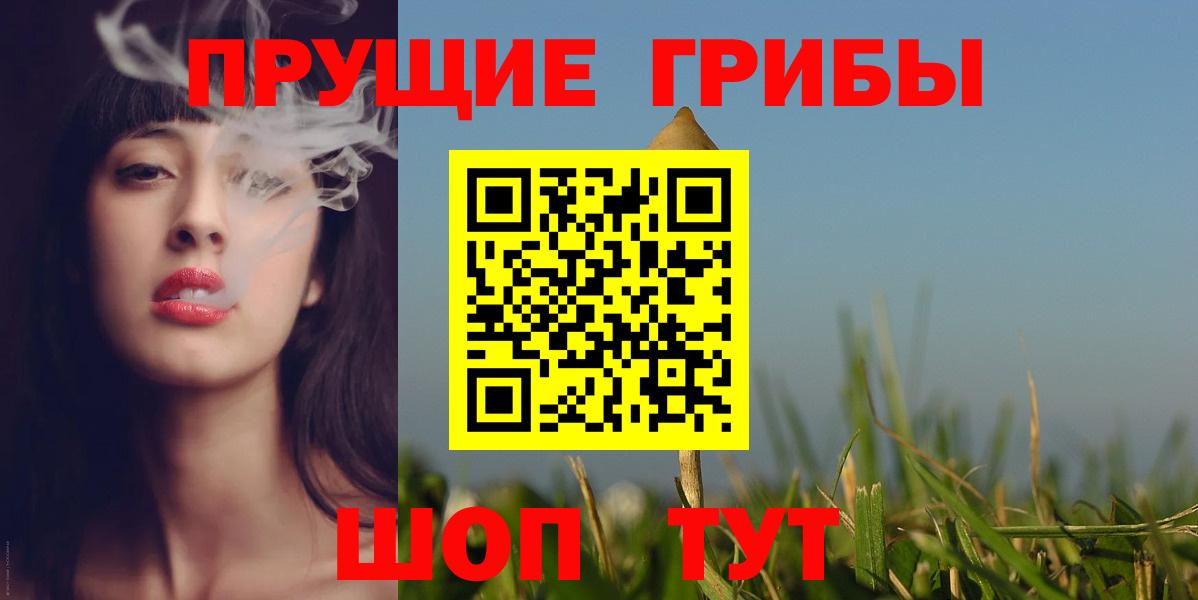 Галлюциногенные грибы MAGIC MUSHROOMS Тында